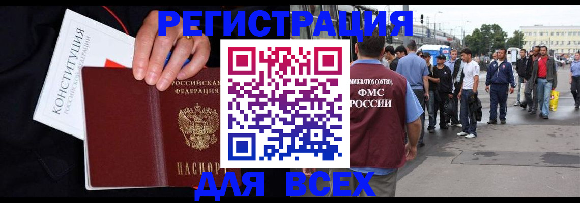 прописка от собственника в Бурятии