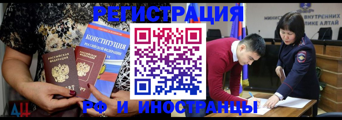 прописка поиск в Бурятии