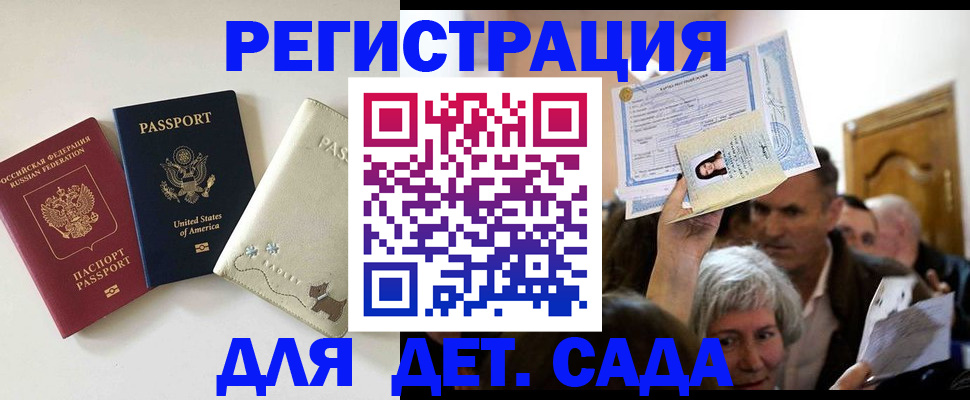 временная регистрация поиск в Бурятии